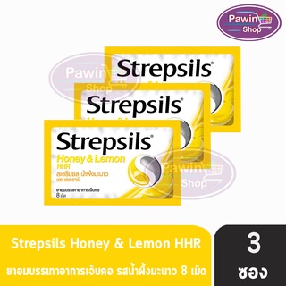 Strepsils Honey &amp; Lemon HHR สเตร็ปซิล น้ำผึ้งมะนาว 8 เม็ด [3 ซอง] สีเหลือง ยาอมบรรเทาอาการเจ็บคอ