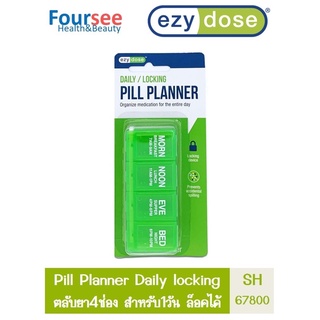 ตลับใส่ยา FOUR-A-DAY-LOCKING PILL REMINDER SH67800  ล็อกได้