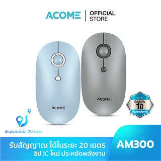 แหล่งขายและราคาACOME รุ่น AM300 Wireless mouse เมาส์ไร้สาย ไร้เสียงคลิก ชิป IC 1600DPI ของแท้ 100% ประกัน 12 เดือนอาจถูกใจคุณ