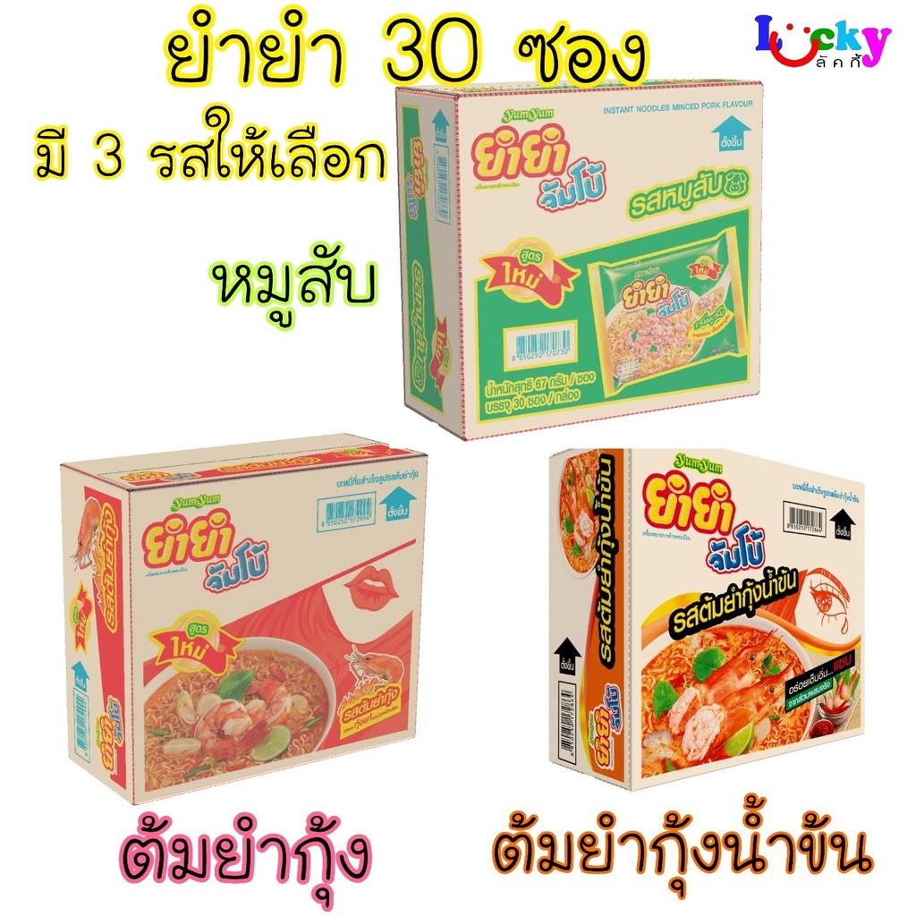 ยำยำ จัมโบ้ กล่องละ 30 ซอง มีให้เลือก 4 รส คละรสแจ้งในแชทได้เลยค่ะ