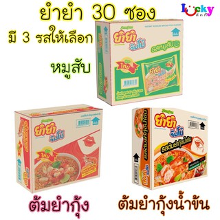 ยำยำ จัมโบ้ กล่องละ 30 ซอง มีให้เลือก 7 รส