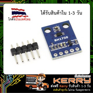 GY-302 Sensor วัดความเข้มแสง Ambient Light Sensor Module (BH1750FVI) For Project Arduino Nodemcu ESP32