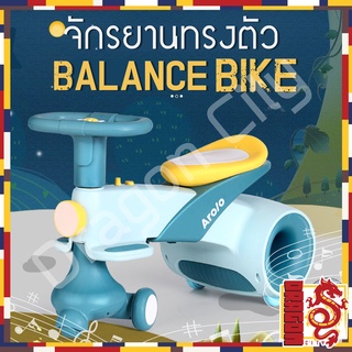 🚲จักรยานทรงตัว 🚲 จักรยานขาไถทรงตัว จักรยาน 2 ล้อ มีเสียงเพลง มีไฟ