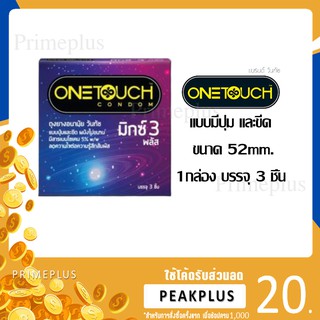 Onetouch มิกซ์ 3 พลัส 52mm. 3ชิ้น [[[ของแท้]]] ***