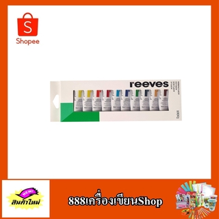 สีอะคริลิค รีฟ reeves ชุด12*10มล. สีเขียว