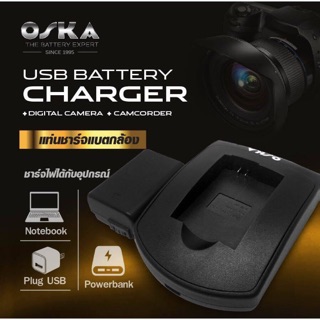 OSKA แท่นชาร์จแบตเตอรี่กล้องแบบ USB