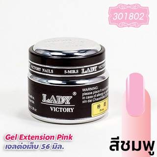 Builder Gel (Pink) เจลต่อเล็บถาวร สีชมพูธรรมชาติ