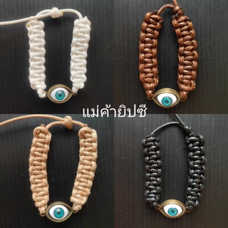 สร้อยข้อมือเชือกถักพร้อมจี้ดวงตาปีศาจ(Evil Eye)