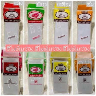 ( 1 โล / ครึ่งโล ) ถูกที่สุด ขายดีมาก !! ซองแซนวิช ถุงห่อสามเหลี่ยม แบบพิมพ์ลายและแบบใส