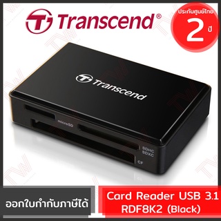 Transcend RDF8K2 Multi Card Reader USB 3.1 (Black ) Card Reader ของแท้ สีดำ ประกันศูนย์ 2ปี