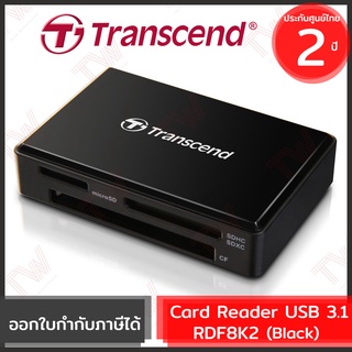 Transcend RDF8K2 Multi Card Reader USB 3.1 (Black ) Card Reader ของแท้ สีดำ ประกันศูนย์ 2ปี