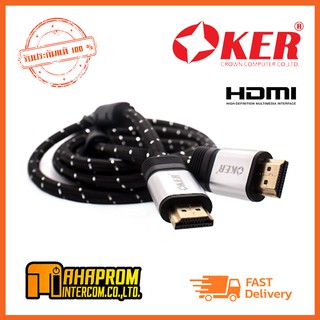 สาย HDMI OKER รุ่น HD-606 20M V.2.0 4K ของแท้ รับประกัน 1 ปี.