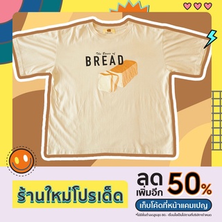 เสื้อยืด cotton 100% ลายน่ารัก | Bread (oversize)