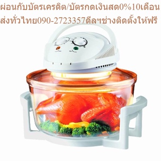 Smarthome เครื่องอบลมร้อน 12ลิตร รุ่น MV-009