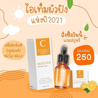 ‼️1 แถม 1‼️เซรั่มวิตามินซีเข้มข้น #ซื้อเซรั่มแถมสบู่ 😊เพิ่มคอลลาเจนให้ผิว🧡 #โปร1แถม1 กลิ่มหอมธรรมชาติ ใช้แล้วคุณจะหลงรัก