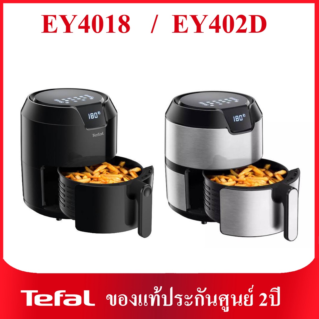 ❗มือ1ประกันศูนย์2ปี❗หม้อทอดดิจิตอลTefal รุ่น EY4018 และ รุ่น EY402D (สแตนเลส) ความจุ 4.2ลิตร (EY402D