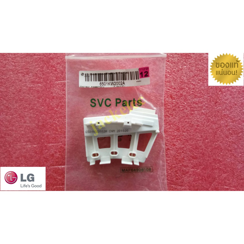 จากของแท้ยี่ห้อศูนย์สําหรับ LG เครื่องซักผ้ากลองโรเตอร์มอเตอร์เซ็นเซอร์ส่วน 6501KW2002A 6501kw2002B 