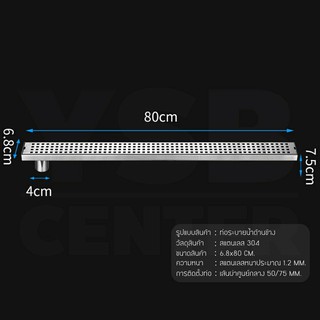 รางระบายน้ำ ท่อด้านข้าง ตะแกรงระบายน้ำ สแตนเลส304 รางระบายน้ำ กันกลิ่น กันแมลง ( ลายตาราง )