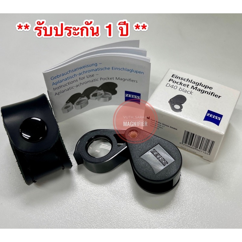 กล้องส่องพระ Zeiss D40. (สีดำ) Black Body. ส่องพระ / ส่องอัญมณีเพชรพลอย กำลังขยาย 10X. เลนส์ 13 mm. 