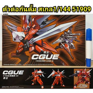 ตัวต่อ กันดั้ม  สเกล 1/144 สูงประมาณ 12 ซม.