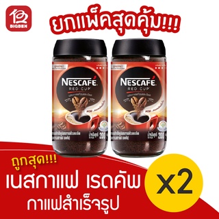 [2 ขวด] NESCAFÉ เนสกาแฟ เรดคัพ กาแฟสำเร็จรูป 200 กรัม ชนิดขวดแก้ว