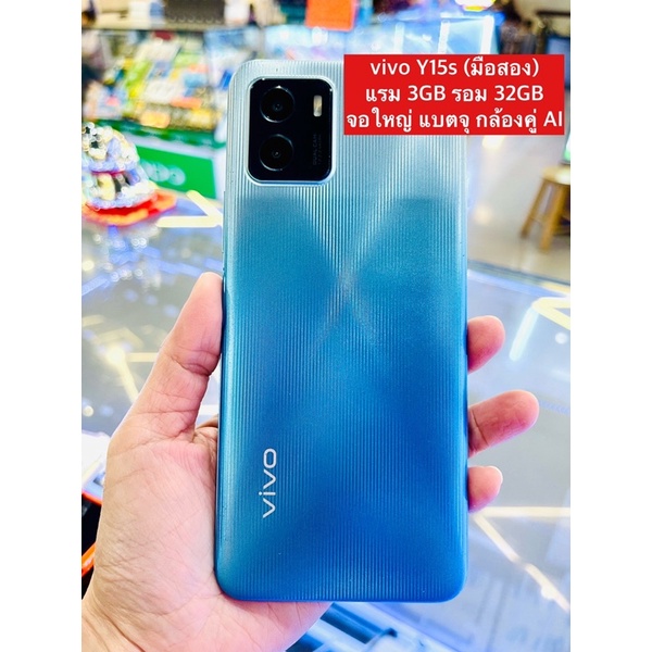 vivo Y15s วีโว่ Y15s โทรศัพท์มือ2 โทรศัพท์มือสอง เครื่องแท้💯 แรม3/32GB 📱