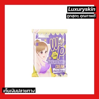 โฉมใหม่ ครีมรักแร้วิ้งพลัส วิ้งพลัส [ Wink plus ] 💜 แพ็คเกจใหม่ ขนาด 5 กรัม ใช้ได้ 7-14 วัน