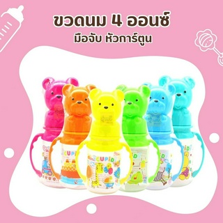 ขวดนม 4 ออนซ์ มือจับ หัวการ์ตูน 🐻(แพค 6 ขวด) 🍼ขวดนมพลาสติก ขวดคอแคบ ขวดใส ทนความร้อนได้ พร้อมจุก