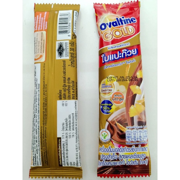 โอวัลตินโกลด์ Ovaltine gold malt 3in1 เครื่องดื่มมอลต์สกัดรสช็อกโกแลต ผสมสารสกัดจากใบแปะก๊วย