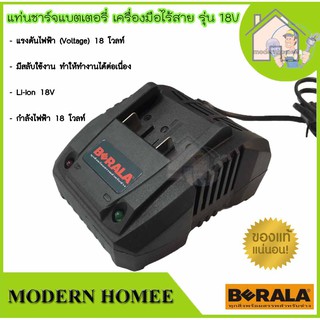 BERALA แท่นชาร์จแบตเตอรี่ เครื่องมือไร้สาย รุ่น 18V แท่นชาร์ตแบตเตอรี่ แบตเตอร์รี่ ที่ชาร์ท แท่นชาร์จ แท่นชาร์ต