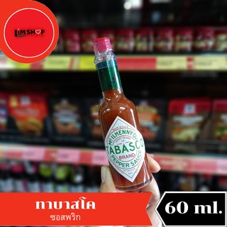 Tabasco Pepper Sauce  ทาบาสโค ซอสพริก 60 มล. 000018