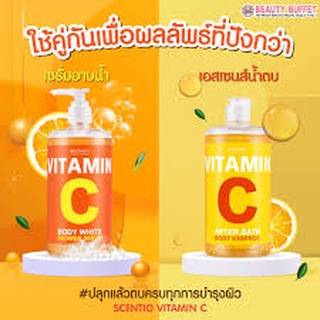 BEAUTY BUFFET SCENTIO VITAMIN C 450ml. บิวตี้ บุฟเฟ่ต์ เซนทิโอ วิตามินซี 450มล.