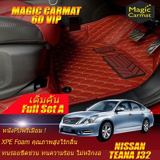 Nissan Teana J32 2009-2013 Full Set A (เต็มคันรวมถาดท้ายรถแบบ A) พรมรถยนต์ Nissan Teana J32 พรม6D VIP Magic Carmat