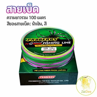 จัดส่งจากไทย สายเบ็ด สาย PE สายเบ็ดตกปลา ยาว 100 เมตร เหนียว ทน ถัก4 fishing line