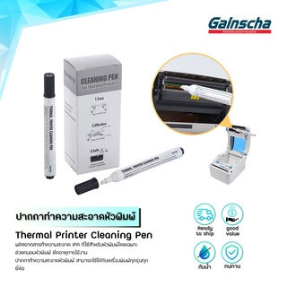 Gainscha ปากกาหัวพิมพ์ ทำความสะอาดหัวพิมพ์ ความร้อน ปากกา ฆ่าเชื้อ พิมพ์ชัด ใช้ได้กับทุกรุ่น ไม่ใช้หมึก Cleaning Pen