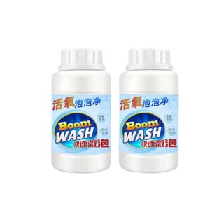 Boom Wash ผงฟู่มหัศจรรย์ขจัดคราบ​ ทำความสะอาดล้ำลึก ขนาด 300 g. ( 2 กระปุก )