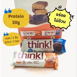 Think High Protein Bar อร่อยมากก Protein 20 g นำเข้าจากอเมริกา price/1 bar