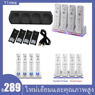 แท่นชาร์จคอนโทรลเลอร์ 4 IN 1 พร้อมแบตเตอรี่แบบชาร์จได้ 4 ก้อนและไฟ LED สำหรับคอนโทรลเลอร์ Wii