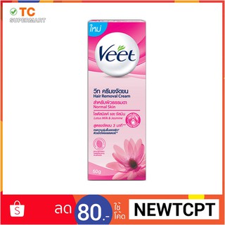 Veet ครีมขจัดขน Silk&amp;Fresh สำหรับผิวธรรมดา ขนาด 50 กรัม