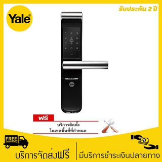 Yale YMF30+ Digital Mortise Lock ดิจิตอลล็อคแบบใช้การ์ด หน้าจอสัมผัส (ชุดมือจับฝังในบาน)***แถมฟรีบลูทูธโมดูล***