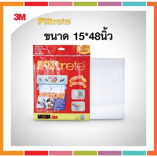 ✅ส่งไวมากๆๆ🚅++พร้อมส่งในไทย++ 3M Filtrete #แท้100% ฟิลทรีตท์ แผ่นกรองอากาศ 15*48 นิ้ว เหามะสำหรับแอร์ทุกรุ่น ทุกยี่ห้อ