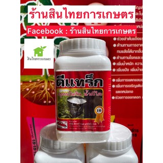 ปุ๋ยเคมีธาตุอาหารเสริม ดีแทร็ก ตรารถเก๋งแดง สูตรเข้มข้น นำ้สีใส ชนิดน้ำ 10%