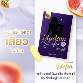 Madam yefin มาดามเยฟิน วิตามินบำรุงน้องสาว บอดี้ เซรั่ม บรรจุ 10 เม็ด ( 1 กล่อง)