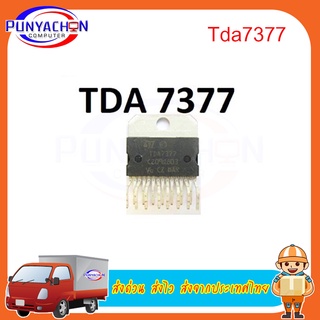 Tda7377 ราคาต่อชิ้น ส่งด่วน ส่งไว ส่งจากประเทศไทย