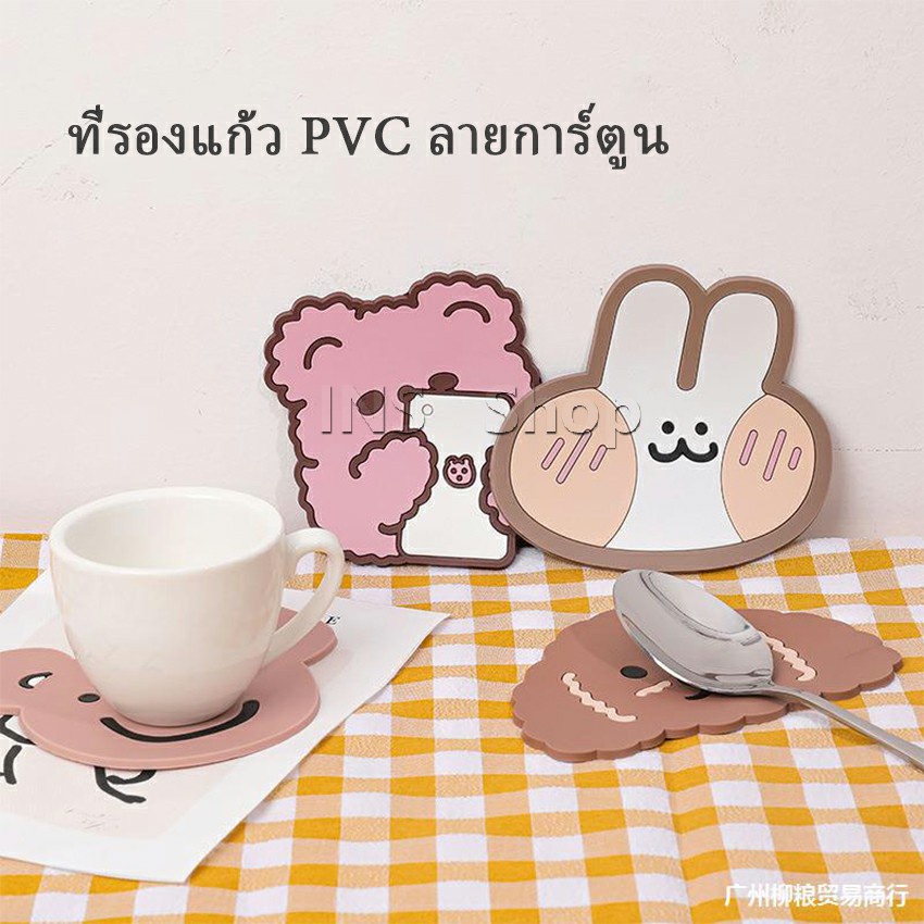 ที่รองแก้ว PVC ลายการ์ตูน วัสดุกันลื่น ​ล้างได้ ทนความร้อน Cartoon PVC Coaster