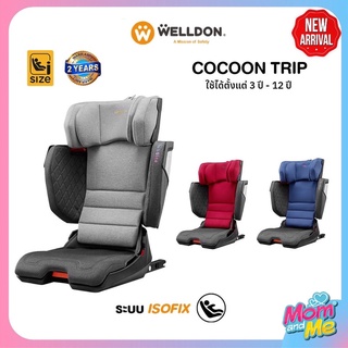 คาร์ซีทเด็กโต Welldon รุ่น Cocoon Trip คาร์ซีทพกพา บูสเตอร์สำหรับ 3-12 ปี มาตรฐานสูงสุด i-size ติดตั้งด้วยระบบ ISOFIX