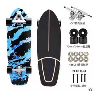 CX7 SurfSkate อย่างดี 🎿(ใหม่2021) เซิร์ฟสเก็ต สเก็ตบอร์ด surfskate สเก็ตบอร์ดผู้ใหญ่ของแท้มืออาชีพ A133