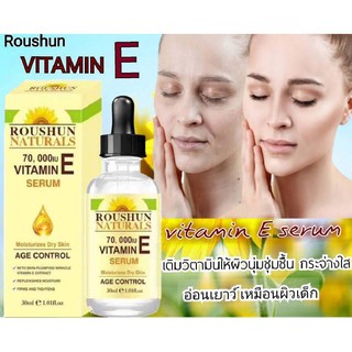 ROUSHUN Naturals Vitamin E serum 30ml กระจ่างใส สีผิวสม่ำเสมอ มีความยืดหยุ่น เต่งตึง กระชับ**ของแท้ พร้อมส่ง