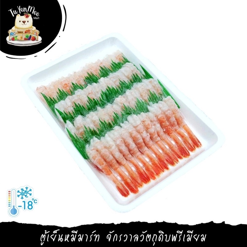 50PCS/PACK 160 G กุ้งหวานอามาเอบิ (ซาซิมิ) SPOT PRAWNS (AMA EBI)