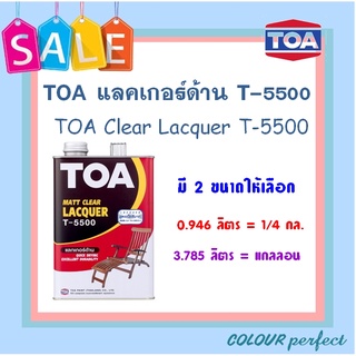 **ส่งทันที** TOA แลคเกอร์ด้าน T-5500 ( ขนาดลิตร ) : ออกใบกำกับภาษีได้